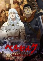 ���紫��Berserk