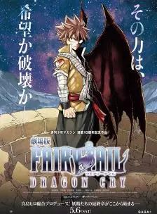 ������β��DRAGON CRY