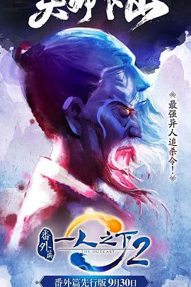 һ��֮��2����ʦ��ɽ