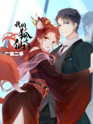 �ҵĺ���Ů�۵ڶ���