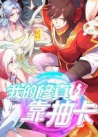 �ҵ����濿�鿨 �ڶ���