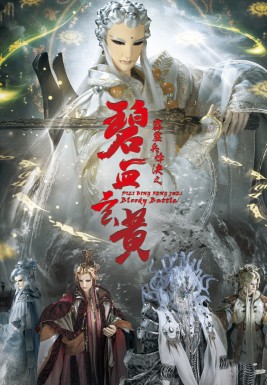 ���������֮��Ѫ����