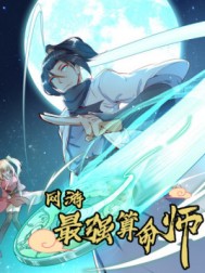 ����֮��ǿ����ʦ