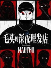 ëͷ����ҹ������