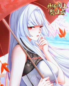 ����ǿ���ѿ�Ů