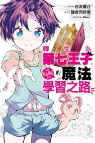 ת��Ϊ�������ӣ�����������ħ��ѧϰ֮· �ڶ���