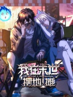 ����ĩ���ڵ�̯